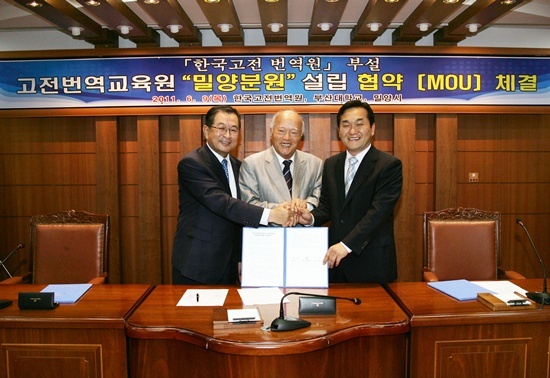 NSP통신-사진좌측부터 김인세총장, 이동환원장, 엄용수시장.<사진제공=밀양시>