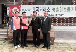 [NSP PHOTO]한국거래소, 함양군 자매결연지 일손돕기에 구슬땀