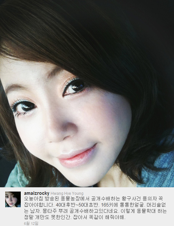 NSP통신-<사진=황혜영 트위터>