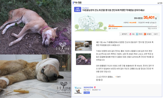 NSP통신-<사진=다음 아고라>