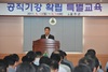 [NSP PHOTO]울주군, 최근 불미스런 사건관련 공직기강 특별교육 실시