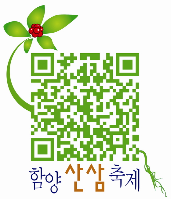 NSP통신-함양산삼축제 QR코드.<사진제공=함양군청>