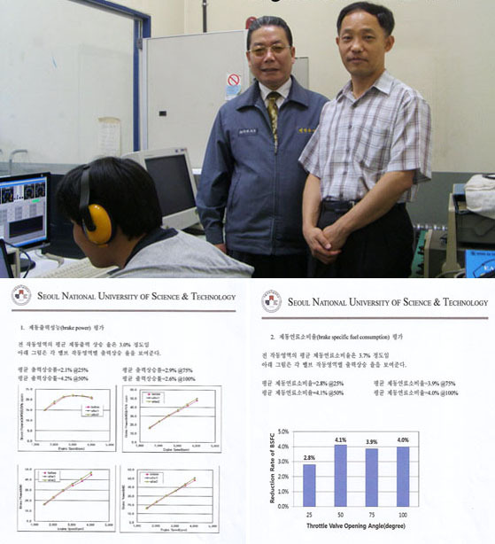 NSP통신-▲하나AF 김완태 대표와 서울과학기술대학교 김철호 자동차공학과 교수(사진 오른쪽), 하단 사진은 엔진큐어 엔진다이나모 테스트 성적서