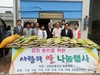 [NSP PHOTO]감천초 총동창회, 사랑의 쌀 전달