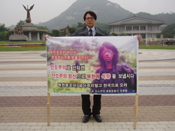 [NSP PHOTO]가수 이광필, 북한식량지원 재개 촉구 청와대 1위 시위