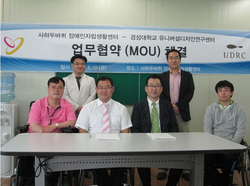 [NSP PHOTO]경성대 유니버설디자인연구센터, 사하두바퀴 장애인자립생활센터와 MOU 체결