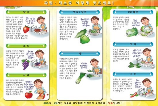 NSP통신-홍보리플릿. <사진제공=부산식약청>