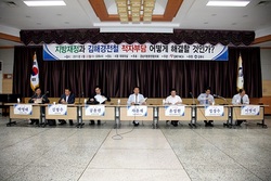 [NSP PHOTO]부산·김해 경전철, 지방재정부담 해결방안 토론회 개최