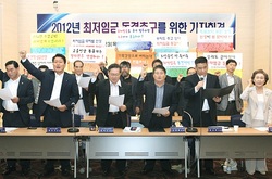 [NSP PHOTO]중소기업단체연합회, 2012년 최저임금 동결 촉구호소