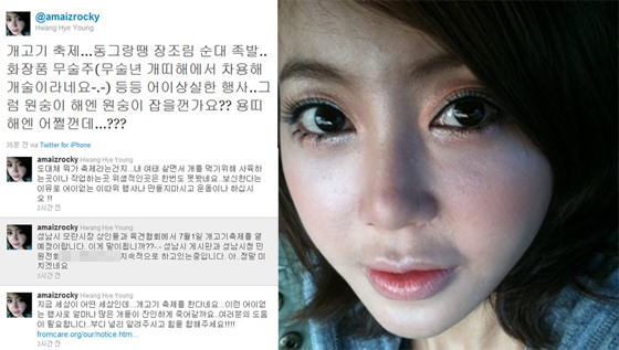 NSP통신-<사진=황혜영 트위터>