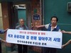 [NSP PHOTO][DIP포토]국가유공자의 집 문패 달아주기