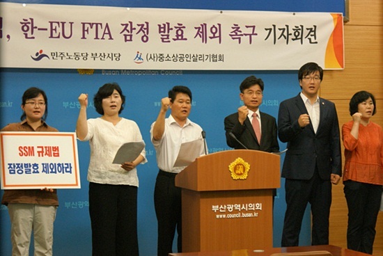 NSP통신-SSM 규제법을 한-EU FTA 잠정 발효에서 제외할 것을 촉구하고 있다. <사진제공=민주노동당부산시당>