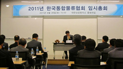 [NSP NEWS Image]통합물류협회1실 2본부 1팀 해체3팀으로 조직 개편