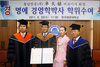 [NSP PHOTO]한국해양대, 탁태식 동남정공 회장에 명예박사 학위 수여