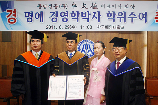 NSP통신-왼쪽부터 남기찬 한국해양대 대학원장, 탁태식 동남정공 회장, 고화옥 동남정공 감사(탁 회장 부인), 오거돈 한국해양대 총장.<사진제공=한국해양대>