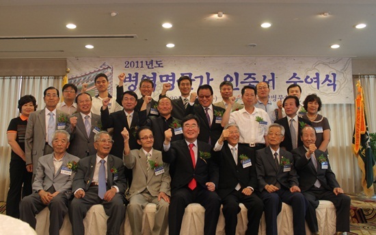 NSP통신-2011년도 병역명문가 증서 수여식을 마치고 기념촬영을 하고있다. <사진제공=부산병무청>