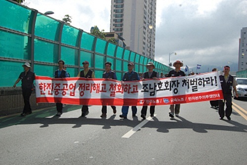 NSP통신-지난 29일 한진중공업 정리해고 철회 영남권 결의대회를 마치고 영도조선소로 행진하고 있다. <사진제공=민주노총부산본부>