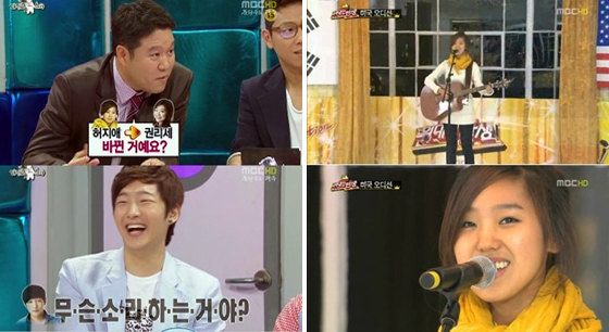 NSP통신-<사진=MBC 방송화면 캡쳐>