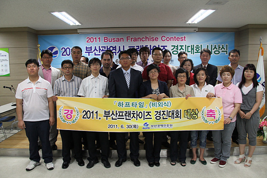 NSP통신-부산프렌차이즈경진대회서 하프타임이 비외식부문 대상을 수상했다.<사진제공=부산경제진흥원>