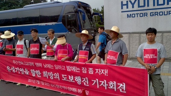 NSP통신-현대차본사앞에서 기자회견을 하고있다.<사진제공=새노추>