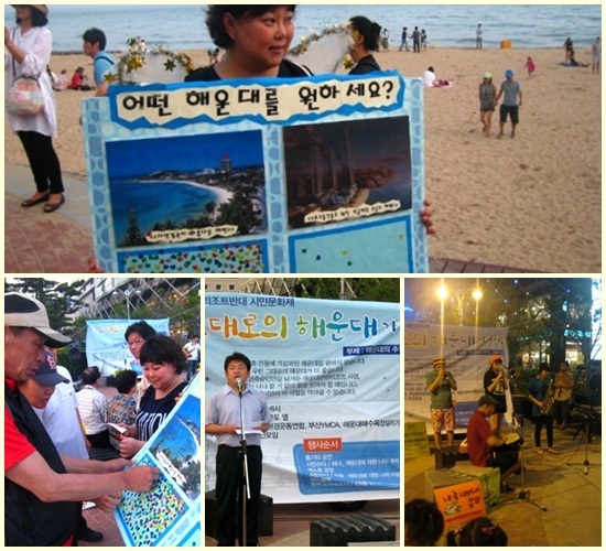 NSP통신-해운대관광리조트사업건축승인반대 시민문화제. <사진제공=해운대해수욕장살리기주민모임>
