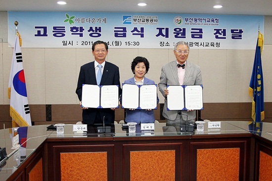 NSP통신-(사진왼족부터)안준태사장, 임혜경교육감, 박성환대표가 증서를 내보이고 있다. <사진제공=부산교통공사>