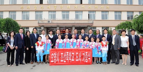 NSP통신-요양시 조선족학교 도서 기증식. <사진제공=울산남구청>