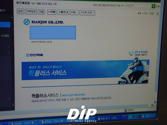 NSP통신