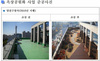 [NSP PHOTO]양천구, 민간건물 옥상공원 조성, 설계 공사비 50% 지원