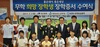 [NSP PHOTO]경남교육청-무학교육문화재단 장학증서 수여식