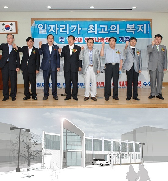 NSP통신-해운대행복나눔센터 기공식 및 투시도. <사진제공=해운대구>
