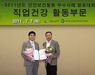 [NSP PHOTO]넥센타이어, 직업건강 활동 부문 우수상 수상