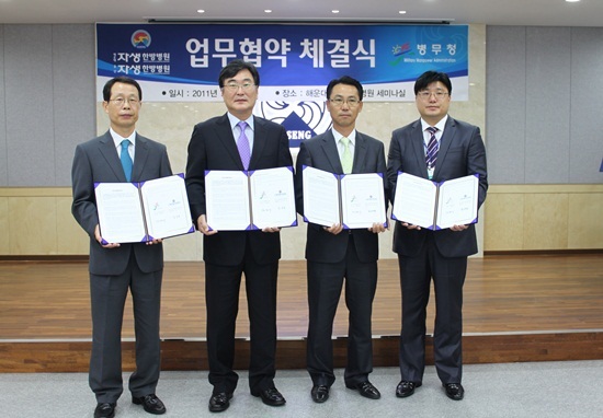 NSP통신-부산병무청이 부산·울산 자생한방병원과 협약식을 갖고 기념촬영. <사진제공=부산병무청>