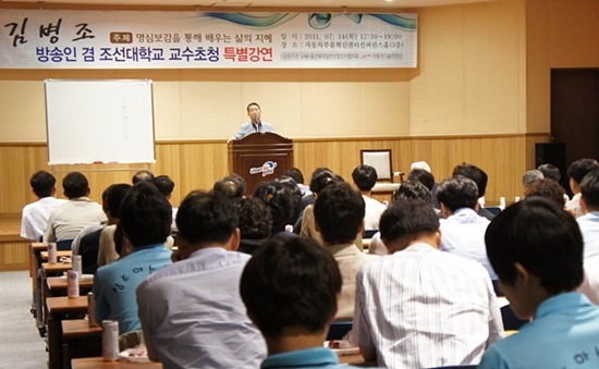 NSP통신-김병조교수가 강연을 하고있다. <사진제공=북구>