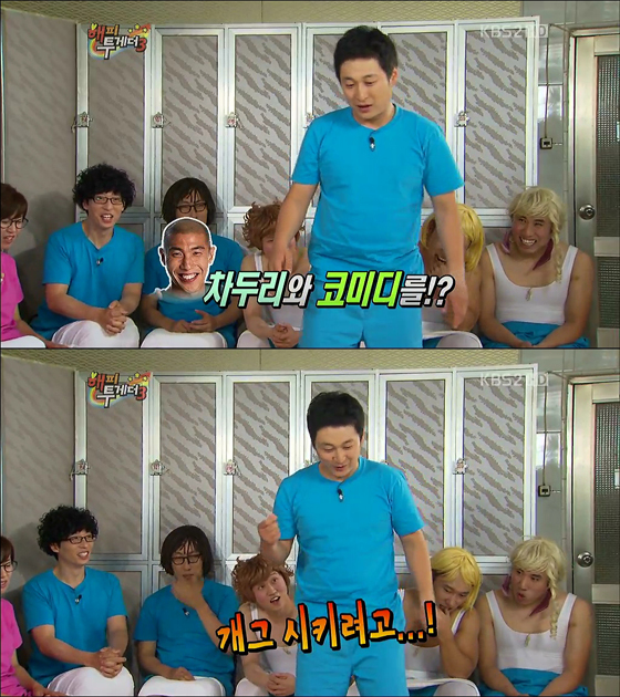 NSP통신-<사진=KBS2 해피투게더 화면 캡쳐>