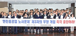 [NSP PHOTO][포토]부산상의, 한진중공업노사문제 제3자개입 중단 촉구