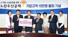 [NSP PHOTO]노란우산공제 출범 4년만에 가입자 10만명 돌파