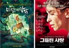[NSP PHOTO]KNN 씨네포트, 다양한 영화로 안방 찾아…공포특집
