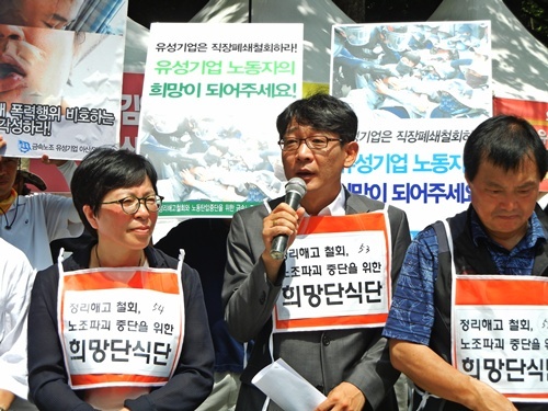 NSP통신-희망단식단 동참 기자회견에서 발언하고 있는 안효상 대표. <사진제공=사회당>