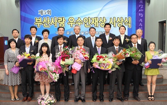 NSP통신-제5회 부산사랑우수인재상 시상식. <사진제공=부산상의>
