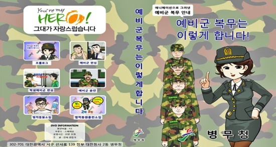 NSP통신-<사진제공=부산지방병무청>