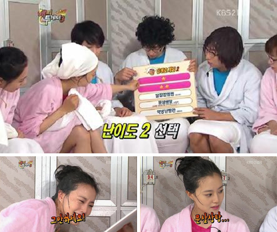 NSP통신-<사진=KBS2 해피투게더3 화면 캡쳐>