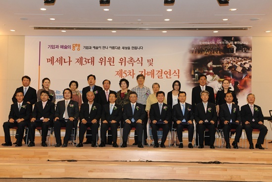 NSP통신-울산메세나 운동 자매결연 협약식과 만남의 장 행사. <사진제공=울산시>