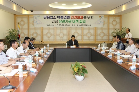 NSP통신-김성경부시장 주재로 유흥업소종사자 인권보호 합동 긴급대책회의를 갖고있다. <사진제공=포항시>