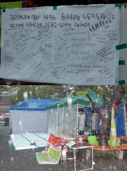 NSP통신-부산 희망단식단 10일차, 27일 강풍과 폭우로 일부 천막이 쓰러졌다.<사진제공=민주노총부산본부>