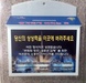 [NSP PHOTO][포토]생각을 버리는 휴지통