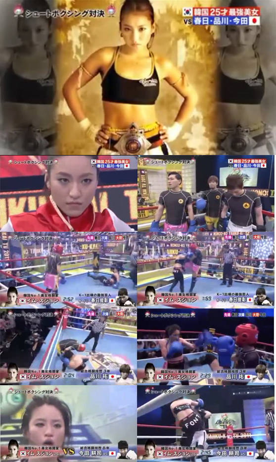 NSP통신-<사진=日 TBS 불꽃체육회 TV 슛 복싱대결2 화면 캡쳐>
