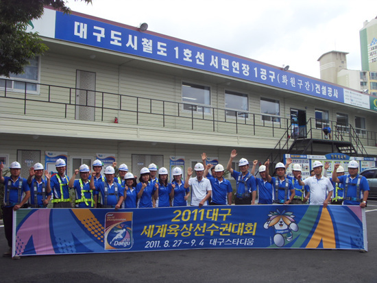 NSP통신-대구도시철도 건설업체들이 세계육상선대회 성공 개최를 위해 파이팅을 외치고 있다.<사진제공=대구시>