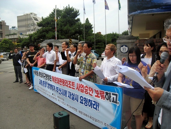 NSP통신-기자회견 참가자들이 해운대관광리조트개발사업승인 보류를 요구하는 구호를 외치고 있다. <사진제공=부산참여자치시민연대>