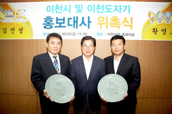 NSP통신-(사진왼쪽부터)김진성 UNITCO 사무총장, 조병돈 이천시장, 황영조 국가대표 마라톤 총감독. <사진제공=이천시>